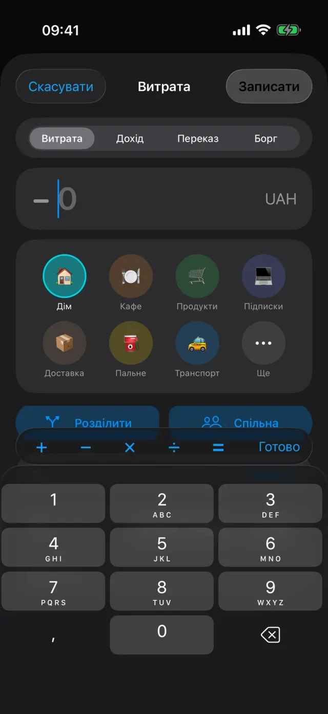 Записати руками
